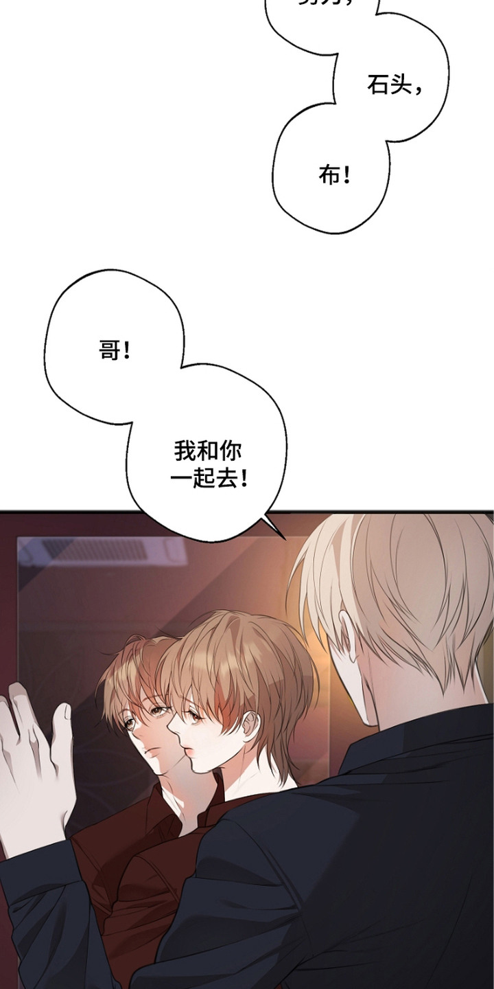 名刻在身漫画,第1章：Name现象1图