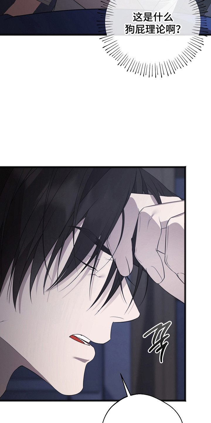 名刻在身漫画,第16章：轻声安慰4图