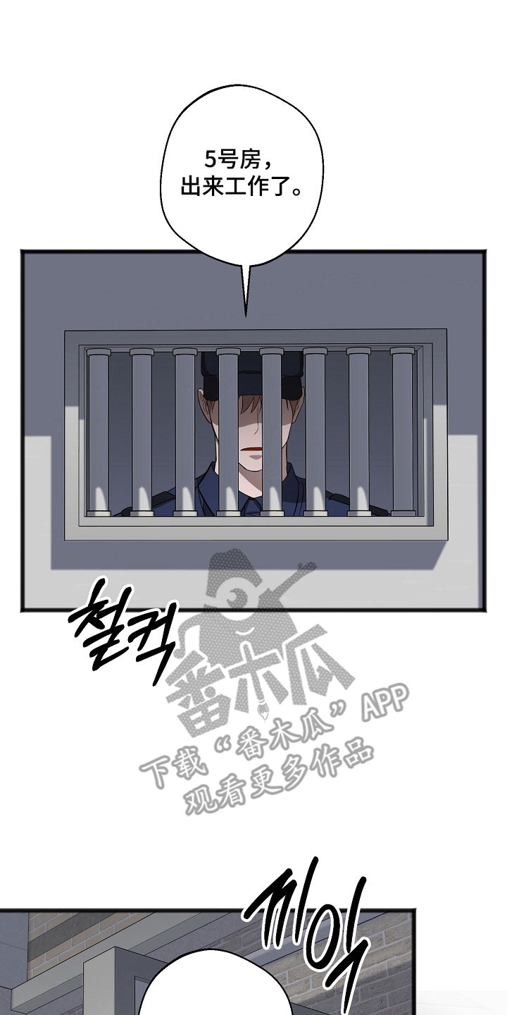 名刻在身漫画,第22章：单独相处2图