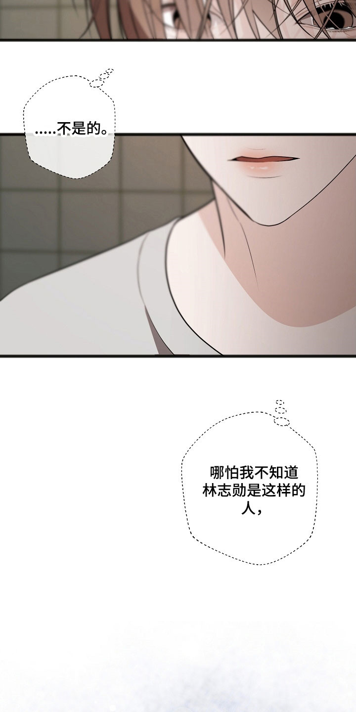 名刻在身漫画,第28章：回忆岁月4图