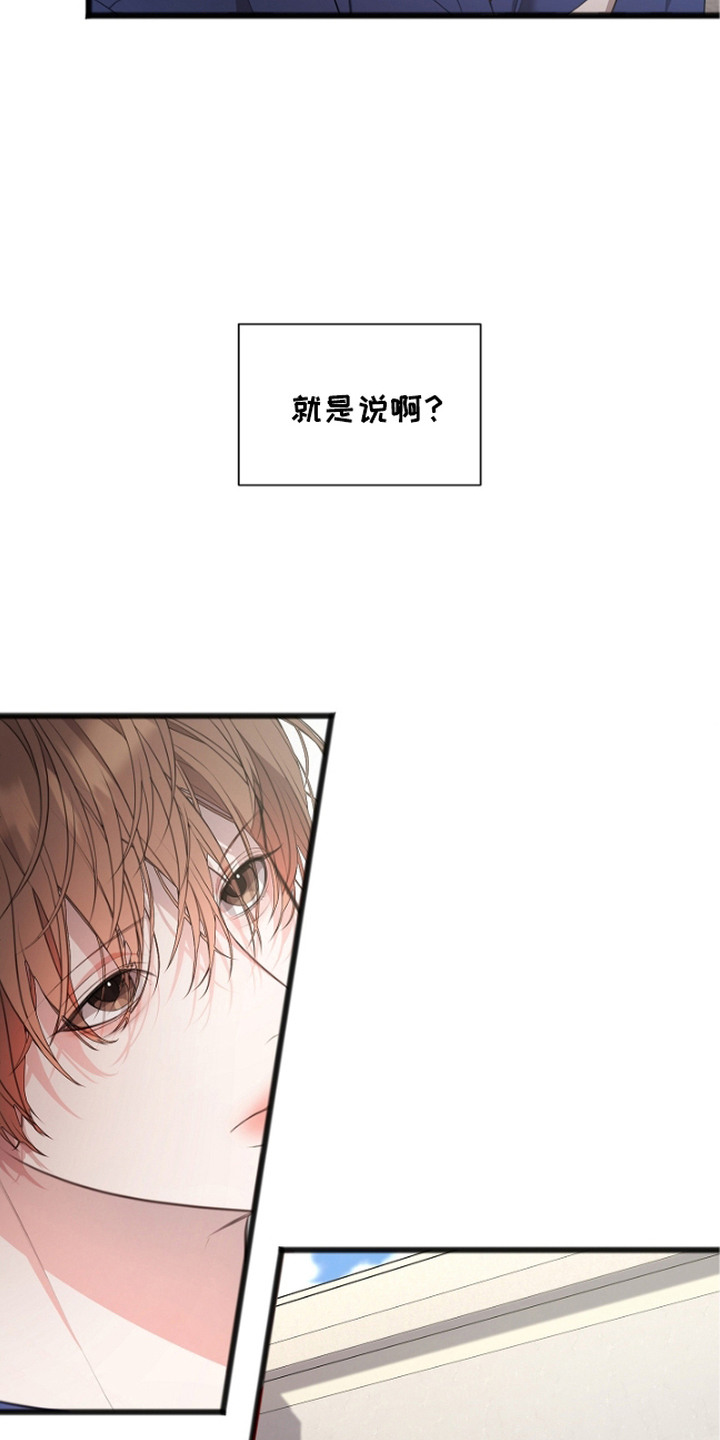名刻在身漫画,第3章：看守所4图