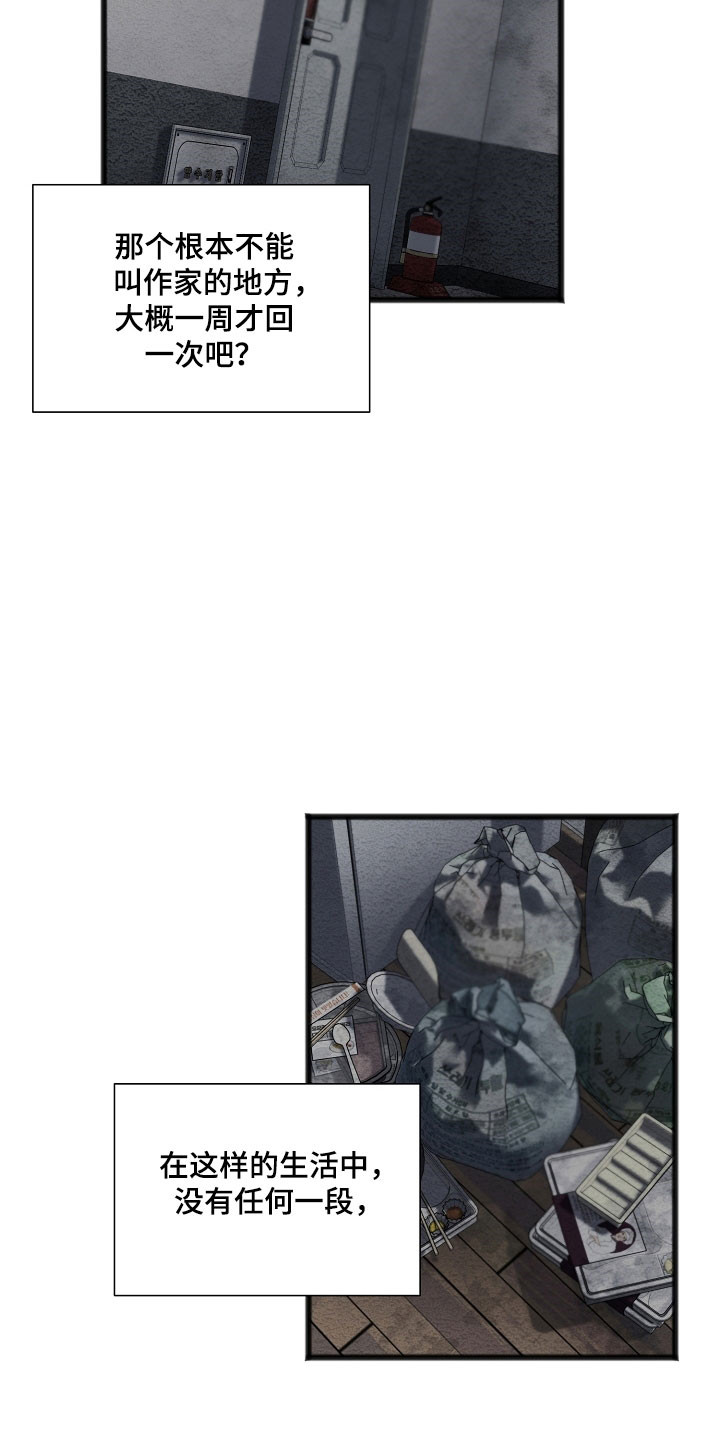 名刻在身漫画,第28章：回忆岁月2图