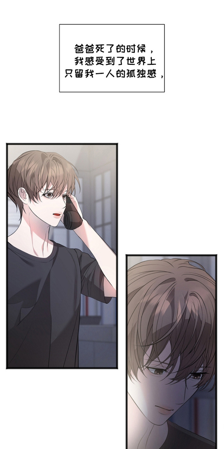 名刻在身漫画,第6章：实权者1图