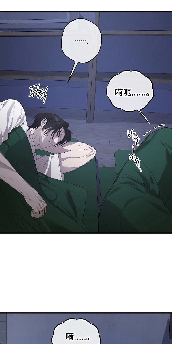 名刻在身漫画,第16章：轻声安慰1图