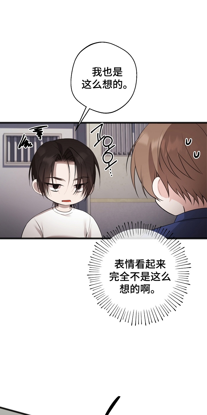 名刻在身漫画,第13章：命运3图
