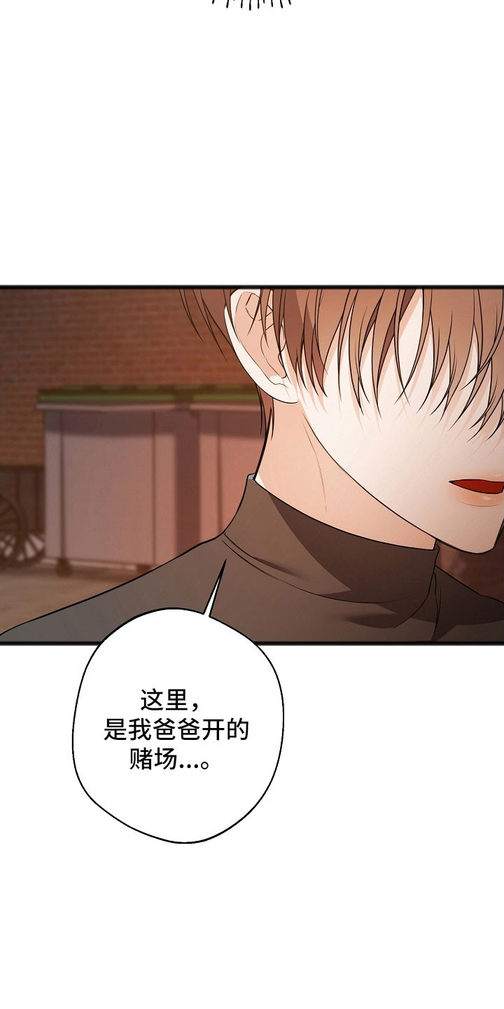 名刻在身创作背景漫画,第26章：就像疯子3图