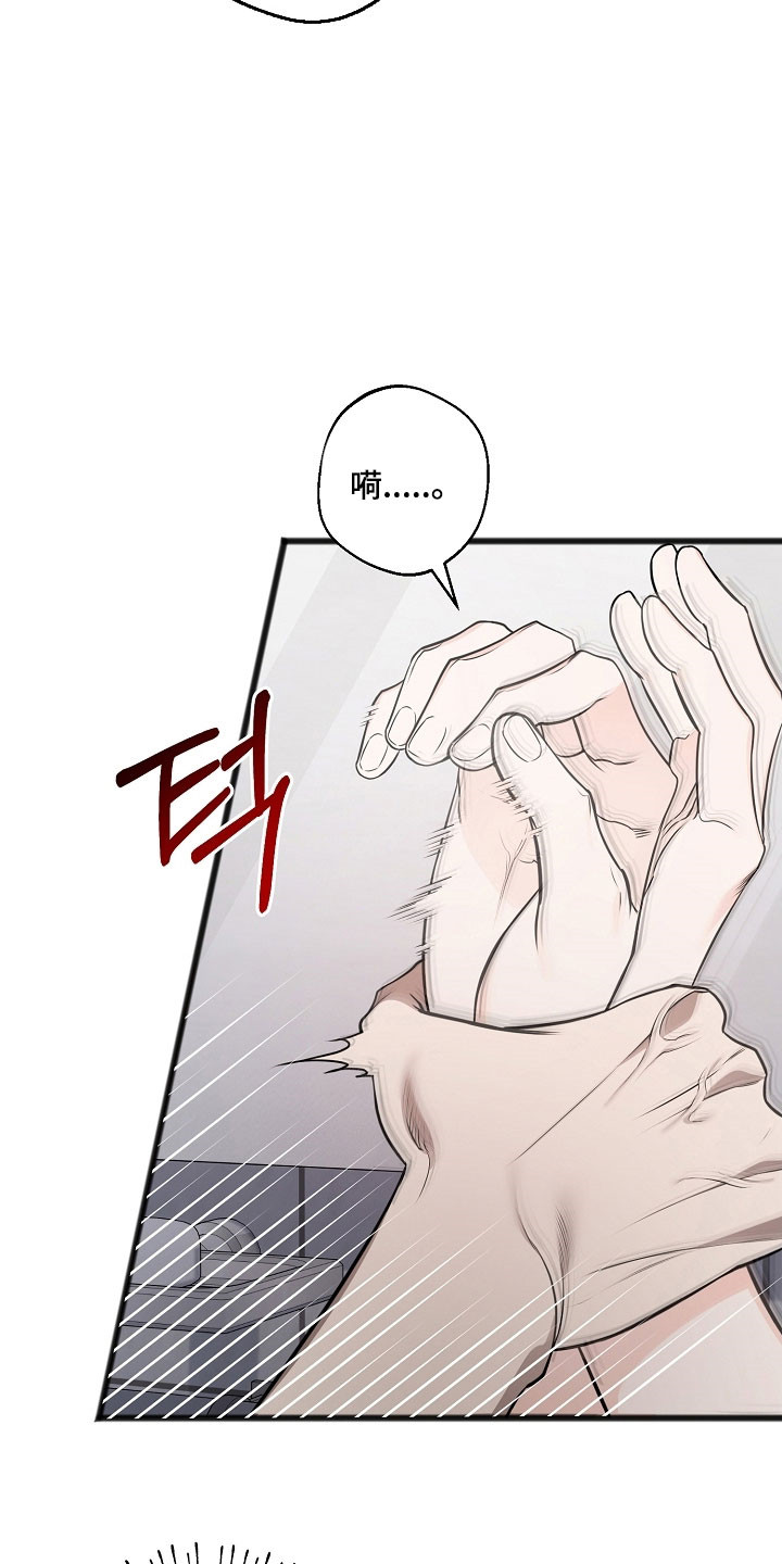 名刻在身漫画,第30章：清除别人5图