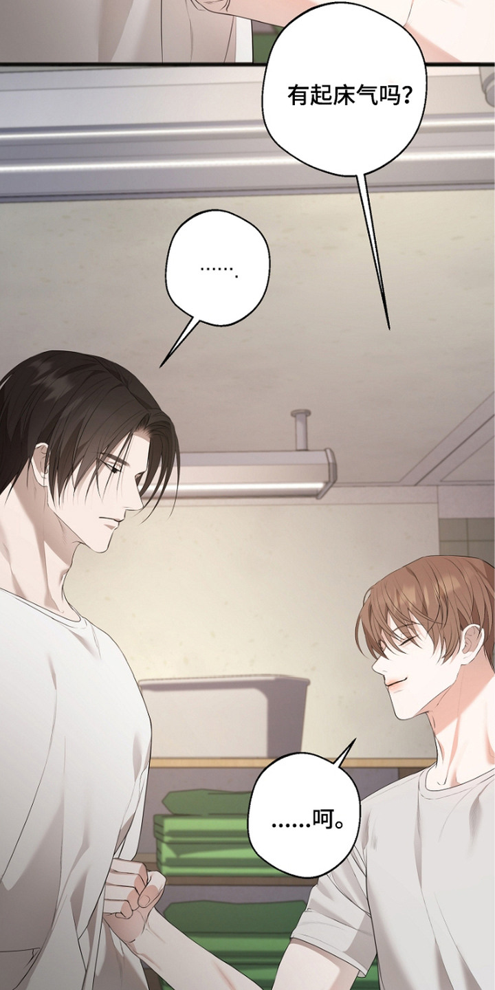 名刻在身漫画,第8章：点名1图