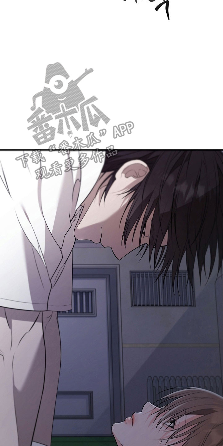 名刻在身漫画,第32章：就是陷阱5图