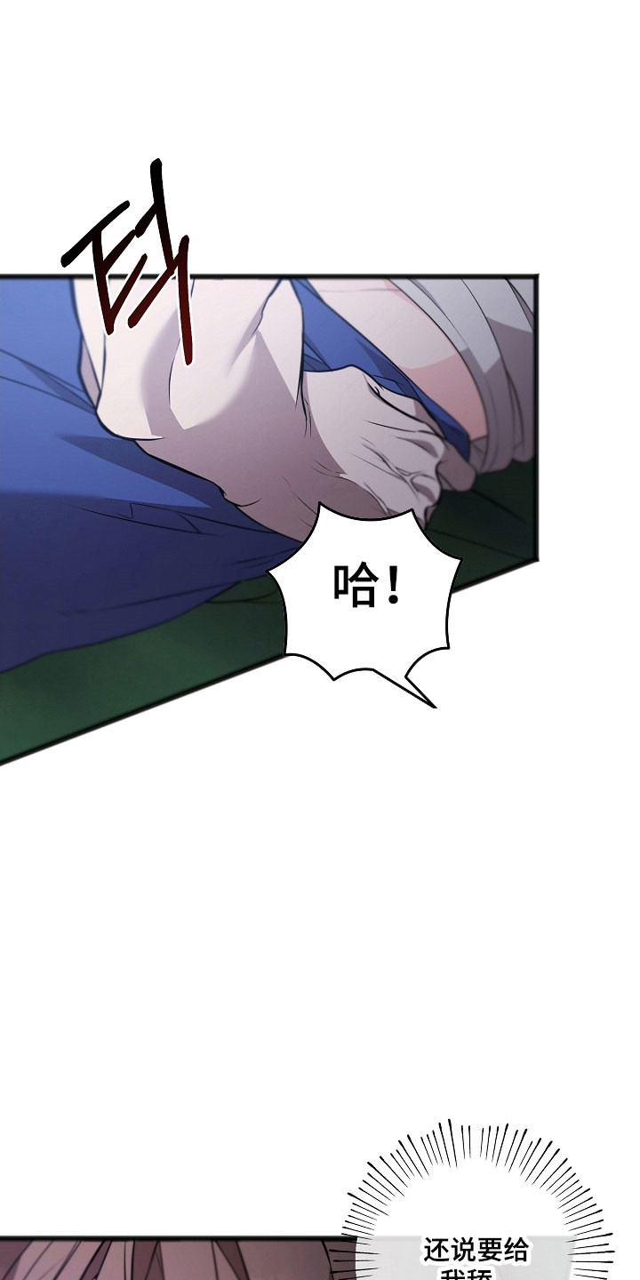 名印阴刻漫画,第32章：就是陷阱1图