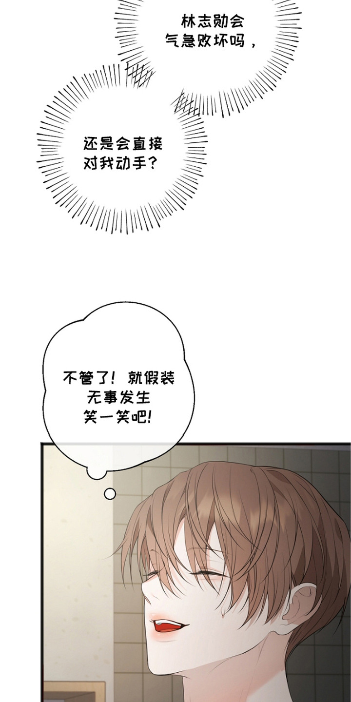 名刻在身漫画,第8章：点名3图