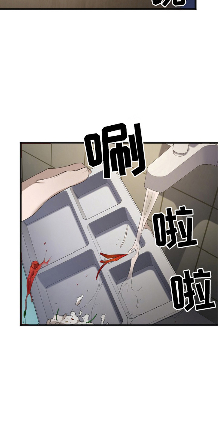 名刻在身漫画,第9章：压力很大2图