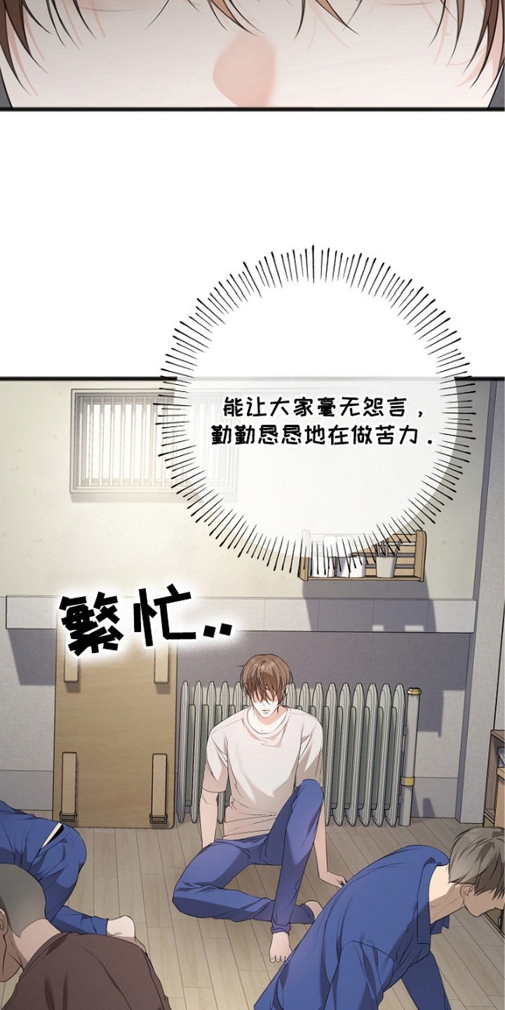 名刻在身漫画,第9章：压力很大4图