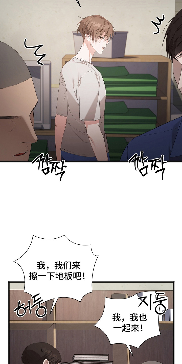 名刻在身漫画,第18章：完全孤立3图