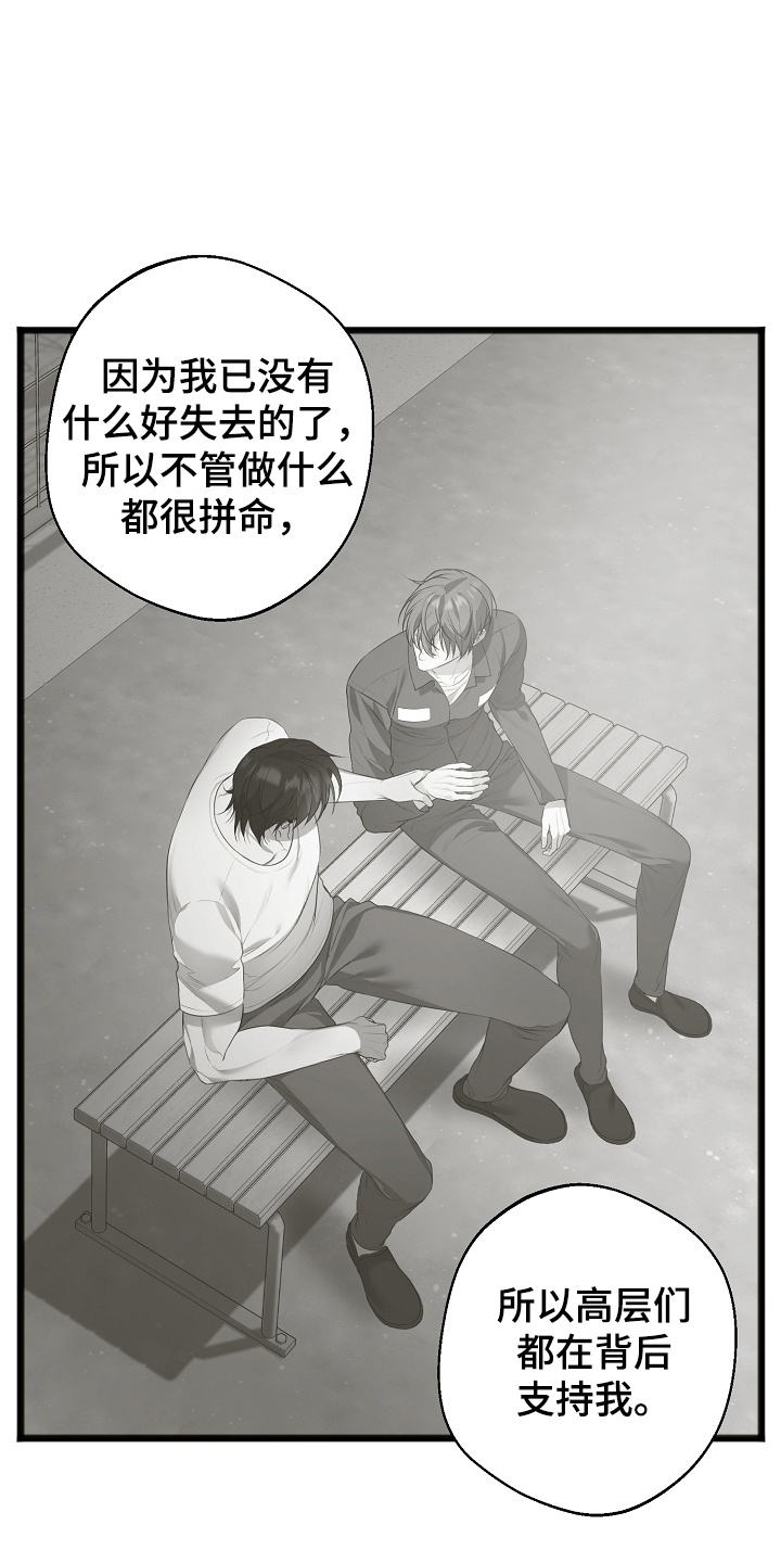 名印阴刻漫画,第14章：他的名字2图