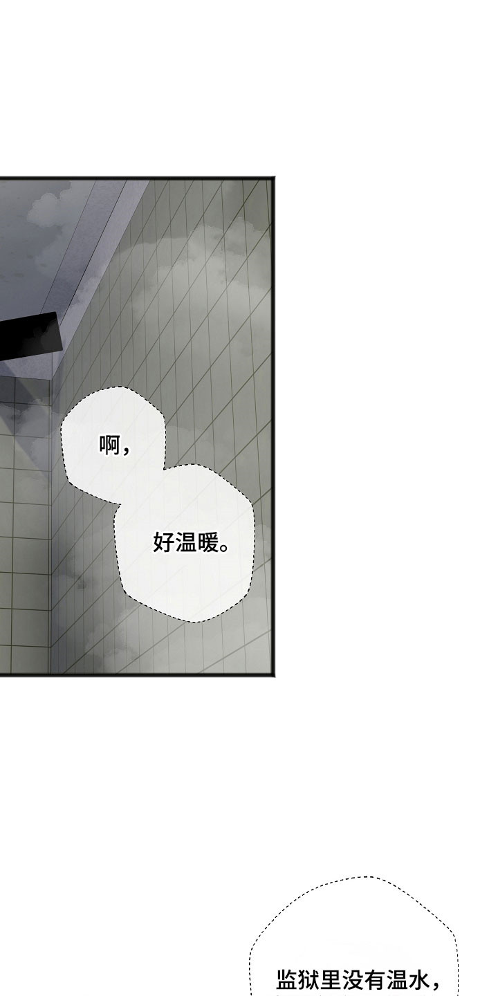 名刻在身创作背景漫画,第19章：洗头2图