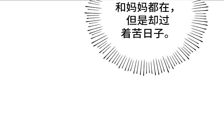 名刻在身漫画,第26章：就像疯子5图