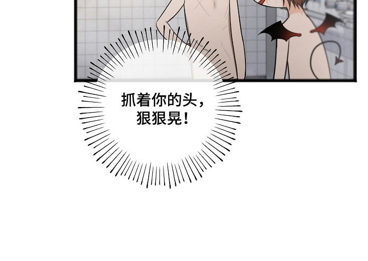 刻名在身漫画,第31章：去禁闭房5图