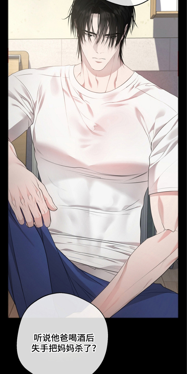 名刻在身漫画,第4章：视线5图