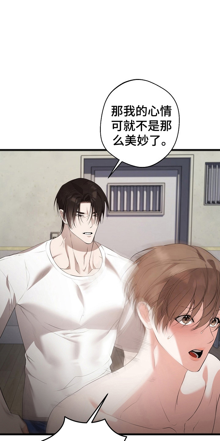 名印阴刻漫画,第15章：痛苦1图