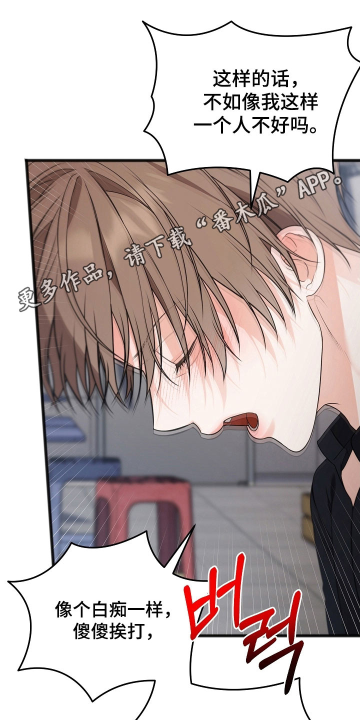 名刻在身漫画,第34章：状态很差3图