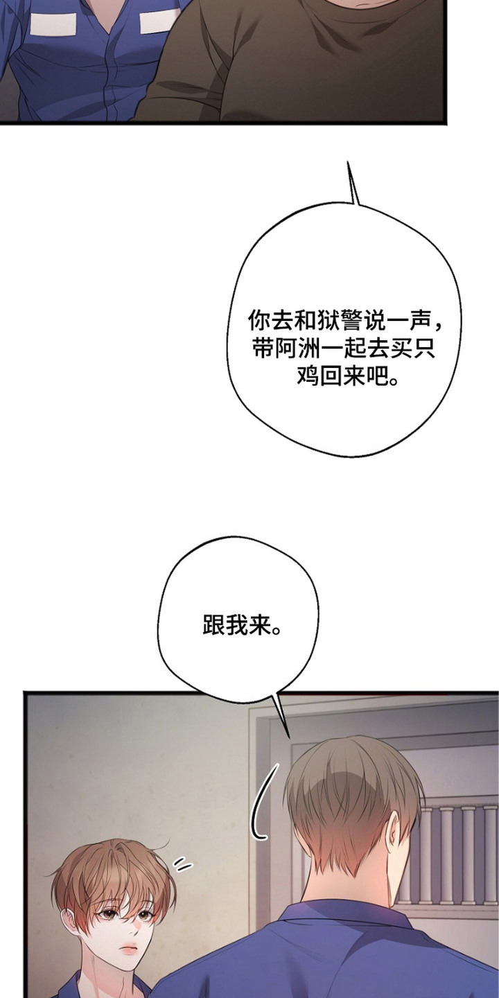 名刻在身漫画,第4章：视线4图