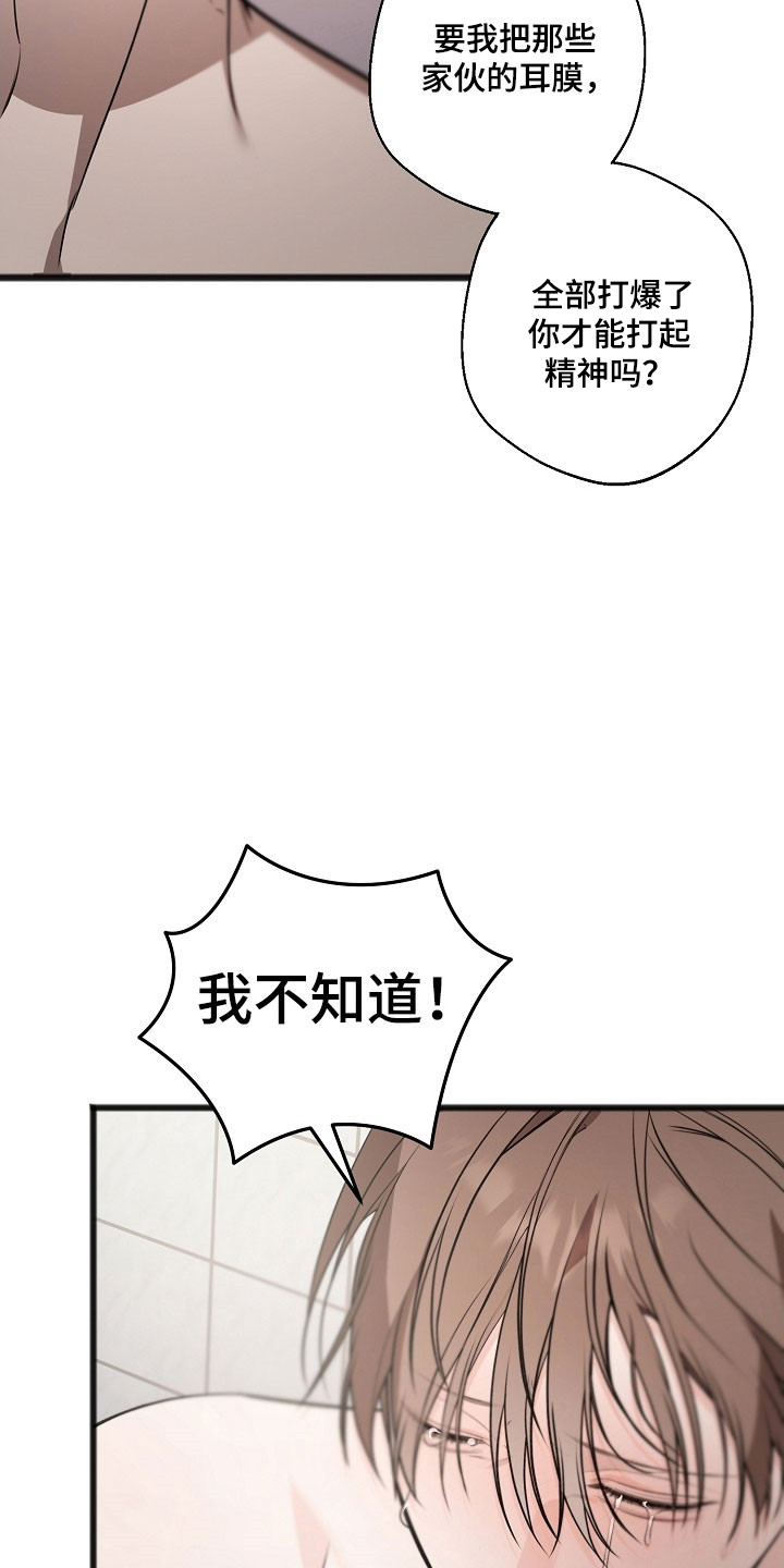 名刻在身漫画,第30章：清除别人1图