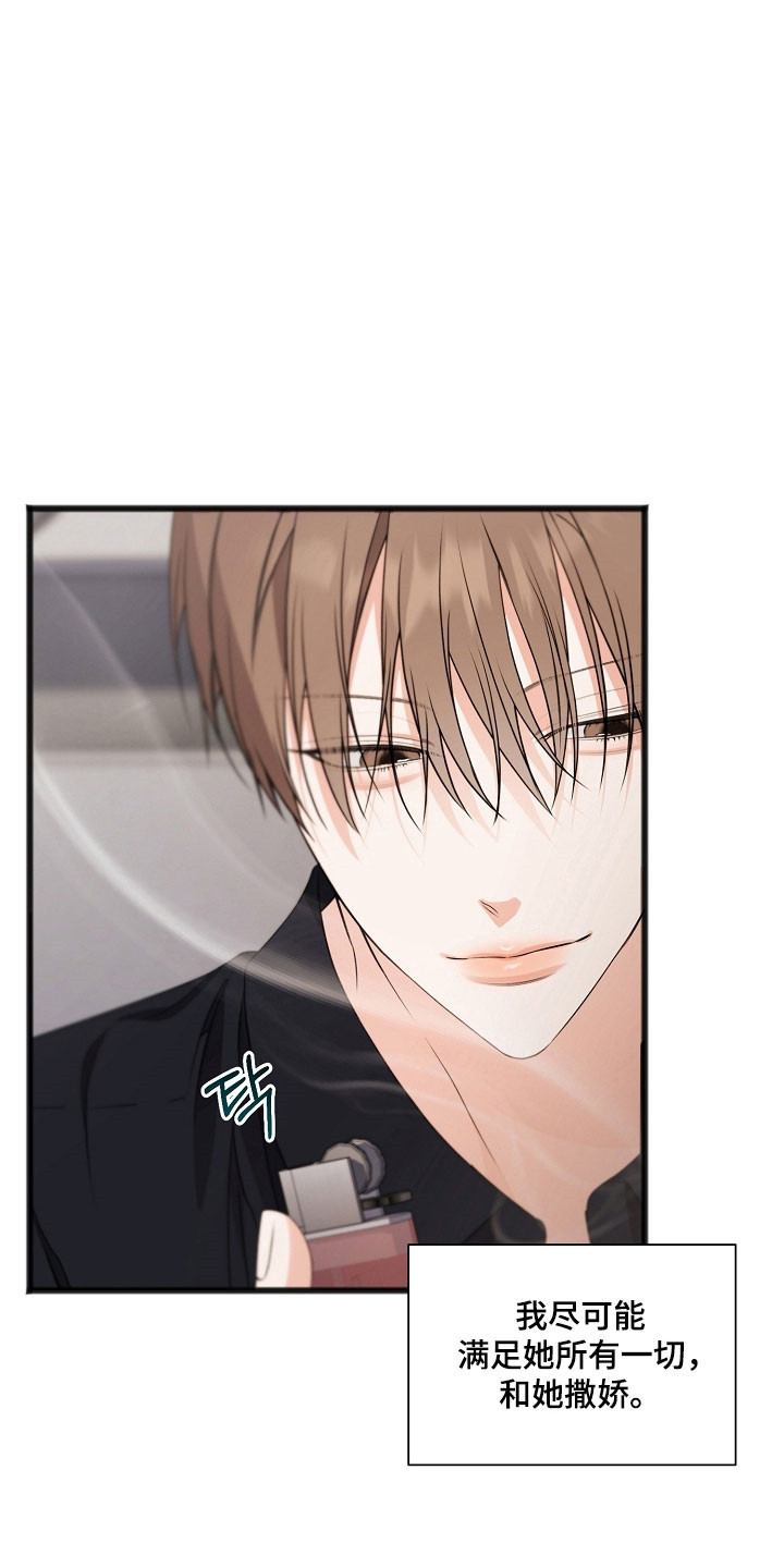 名刻在身漫画,第34章：状态很差5图