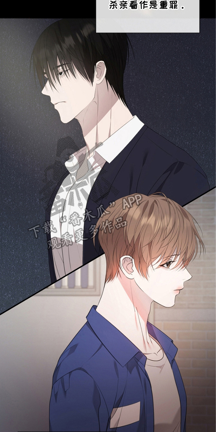 名刻在身漫画,第4章：视线4图