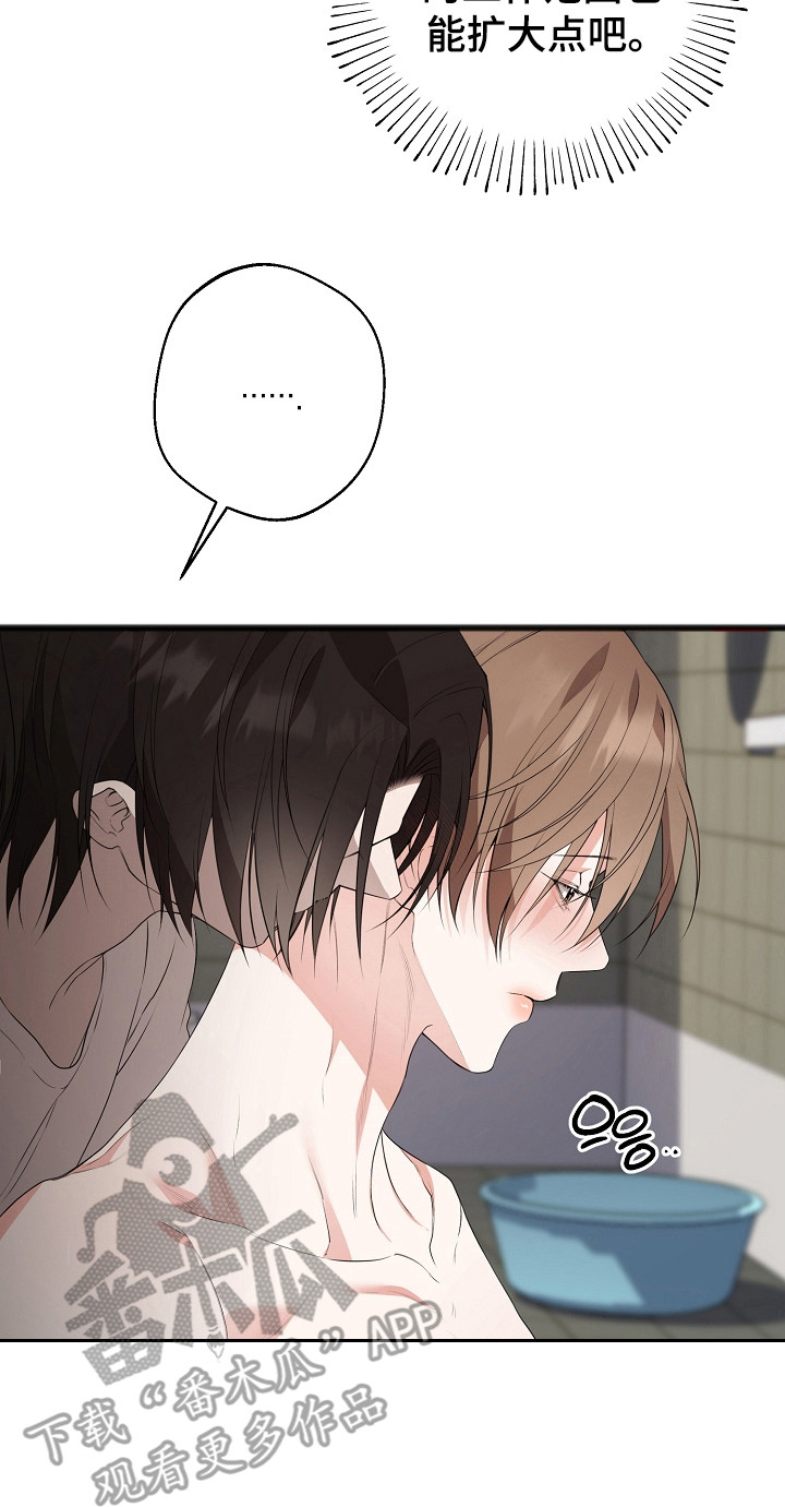 名刻在身漫画,第15章：痛苦5图