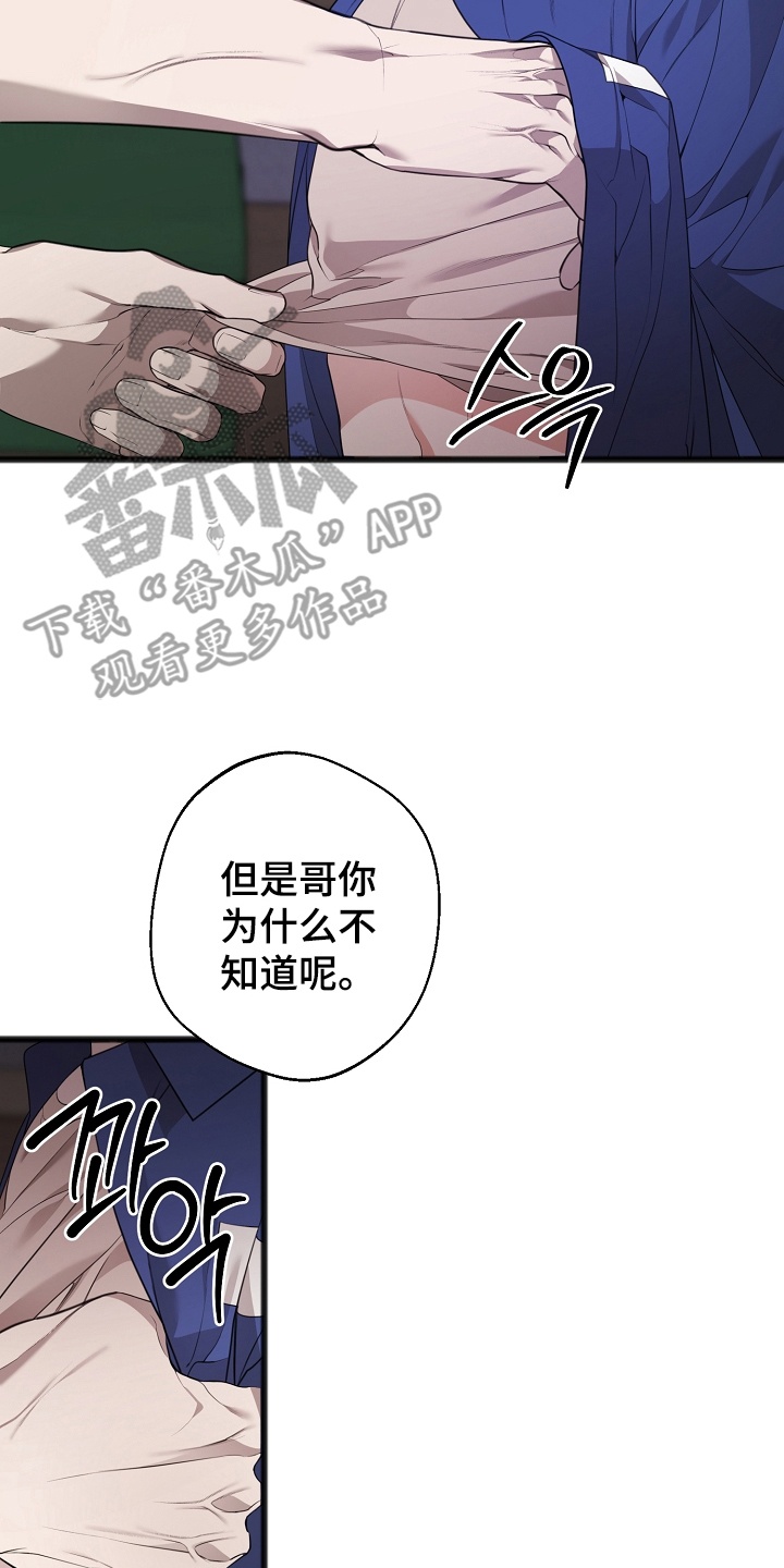 名印阴刻漫画,第14章：他的名字1图