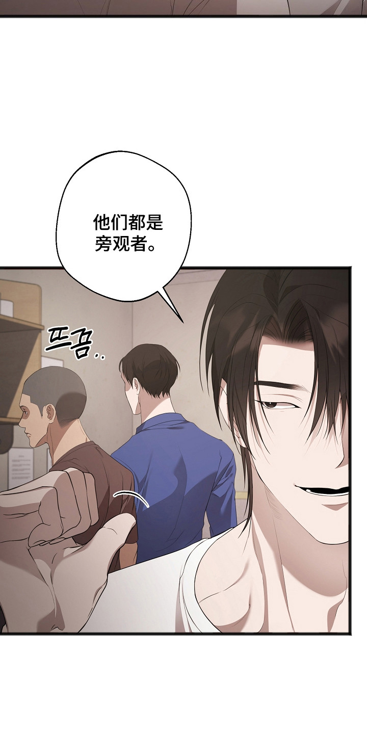 名刻在身漫画,第18章：完全孤立3图