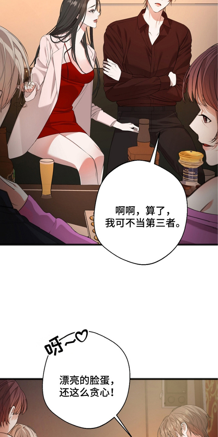 名刻在身漫画,第2章：被举报4图