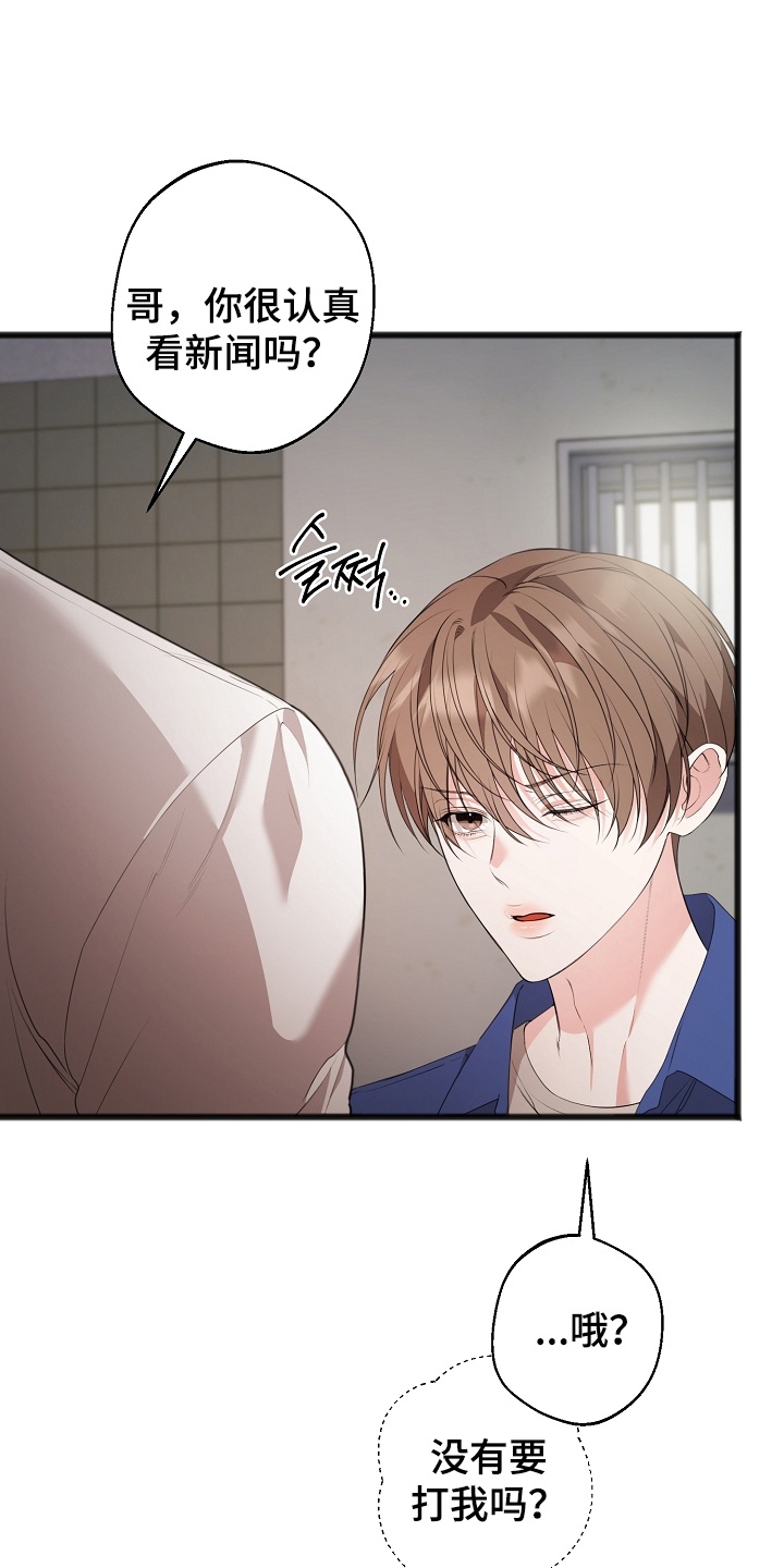 名刻在身漫画,第13章：命运1图