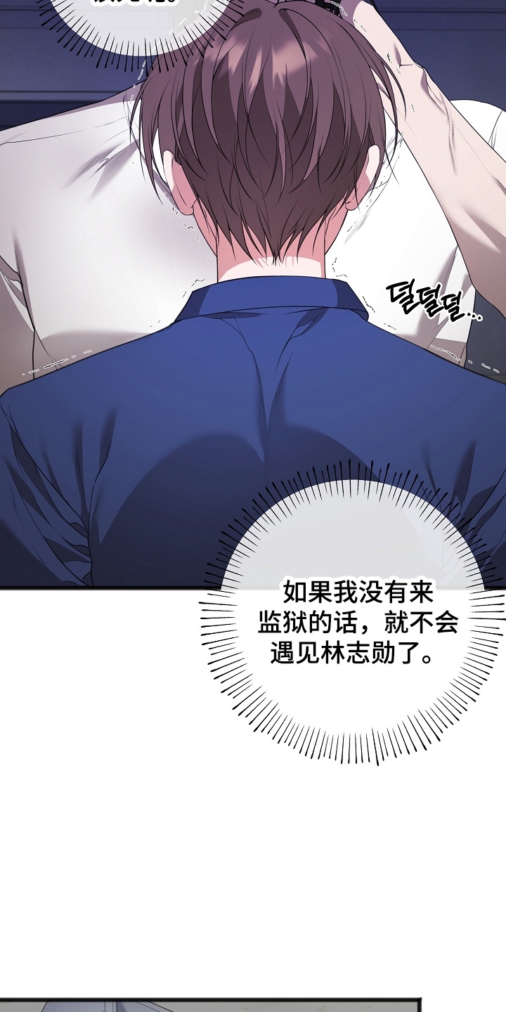 名刻在身漫画,第14章：他的名字4图