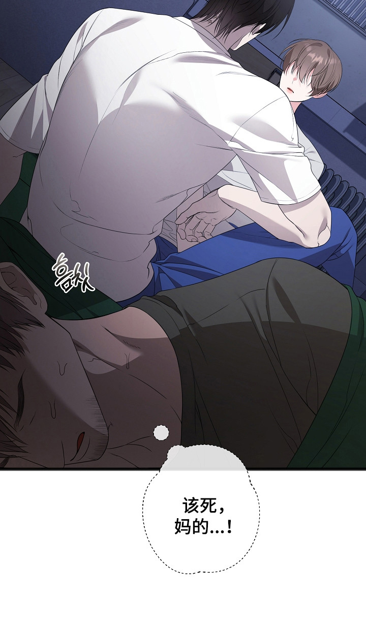 名刻在身漫画,第16章：轻声安慰1图