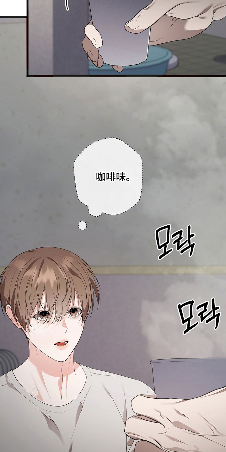 名姓刻在丰碑背面漫画,第20章：出门放风2图