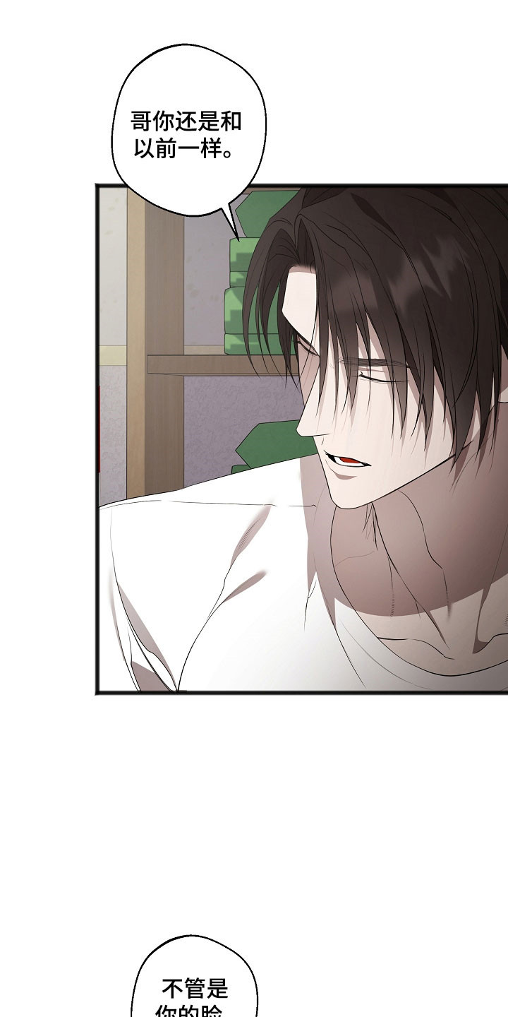 名刻在身漫画,第22章：单独相处4图