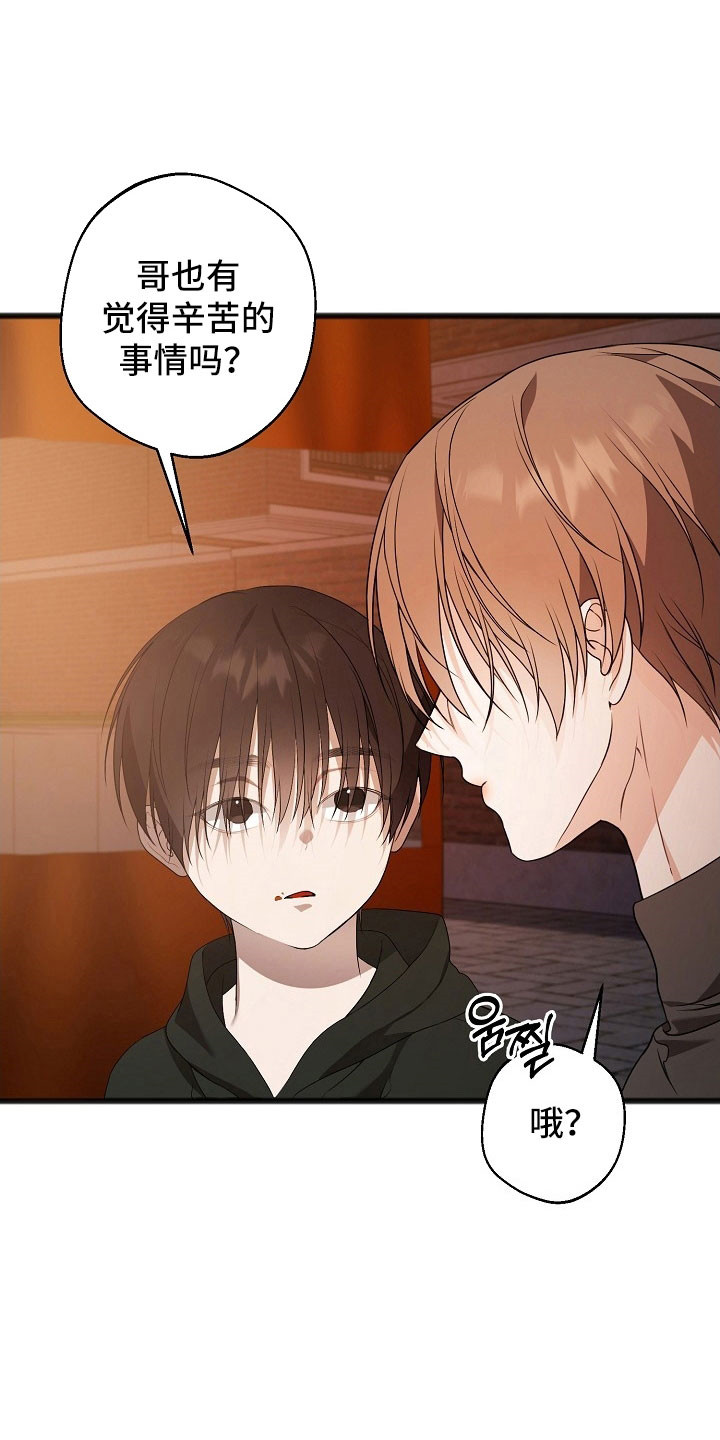 名刻在身创作背景漫画,第26章：就像疯子1图