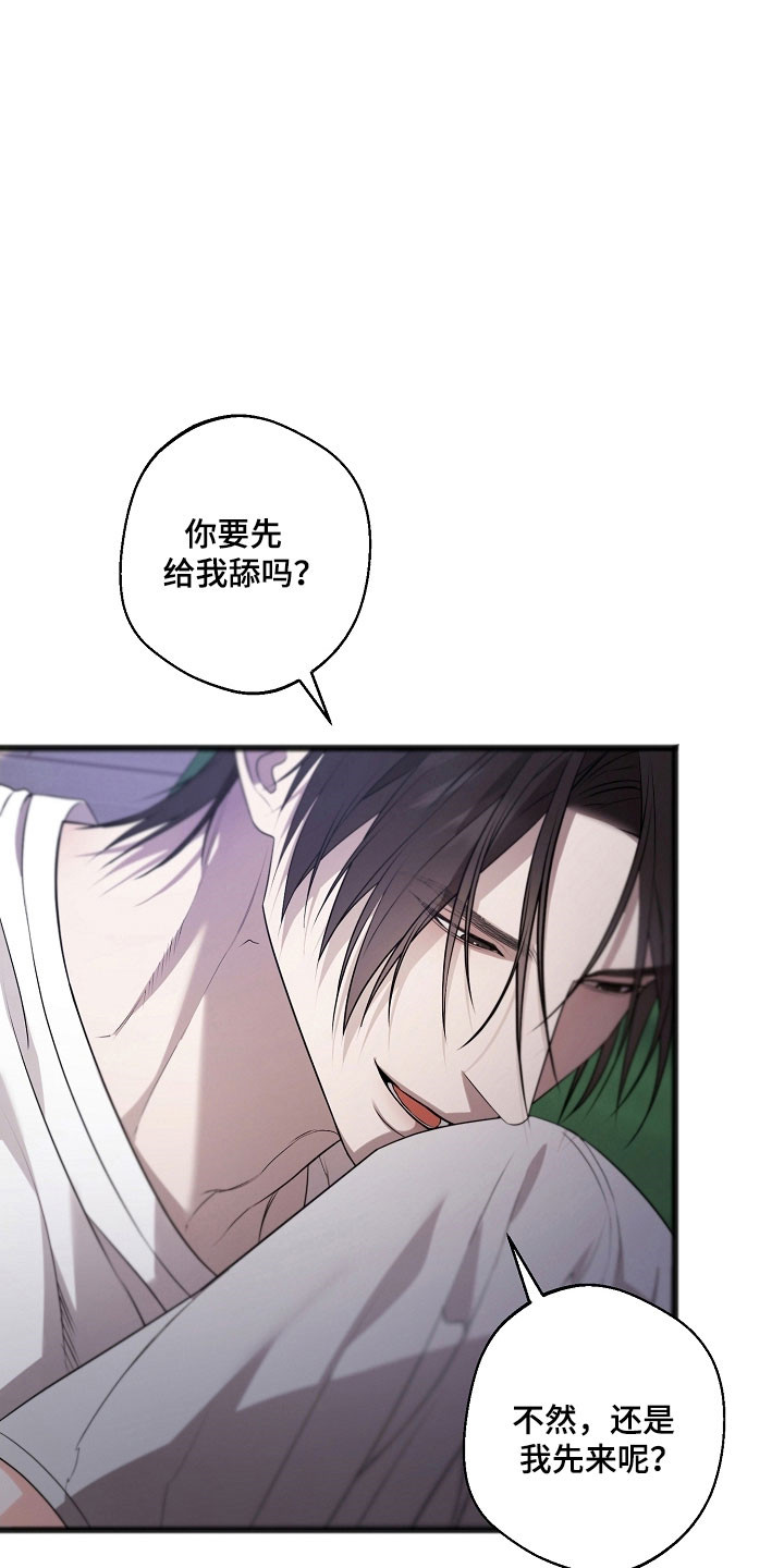 名刻在身漫画,第32章：就是陷阱4图