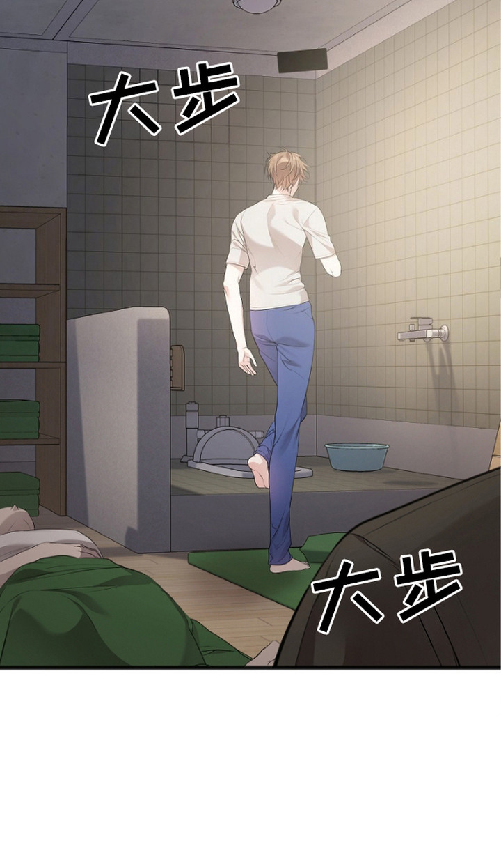 名刻在身漫画,第6章：实权者2图