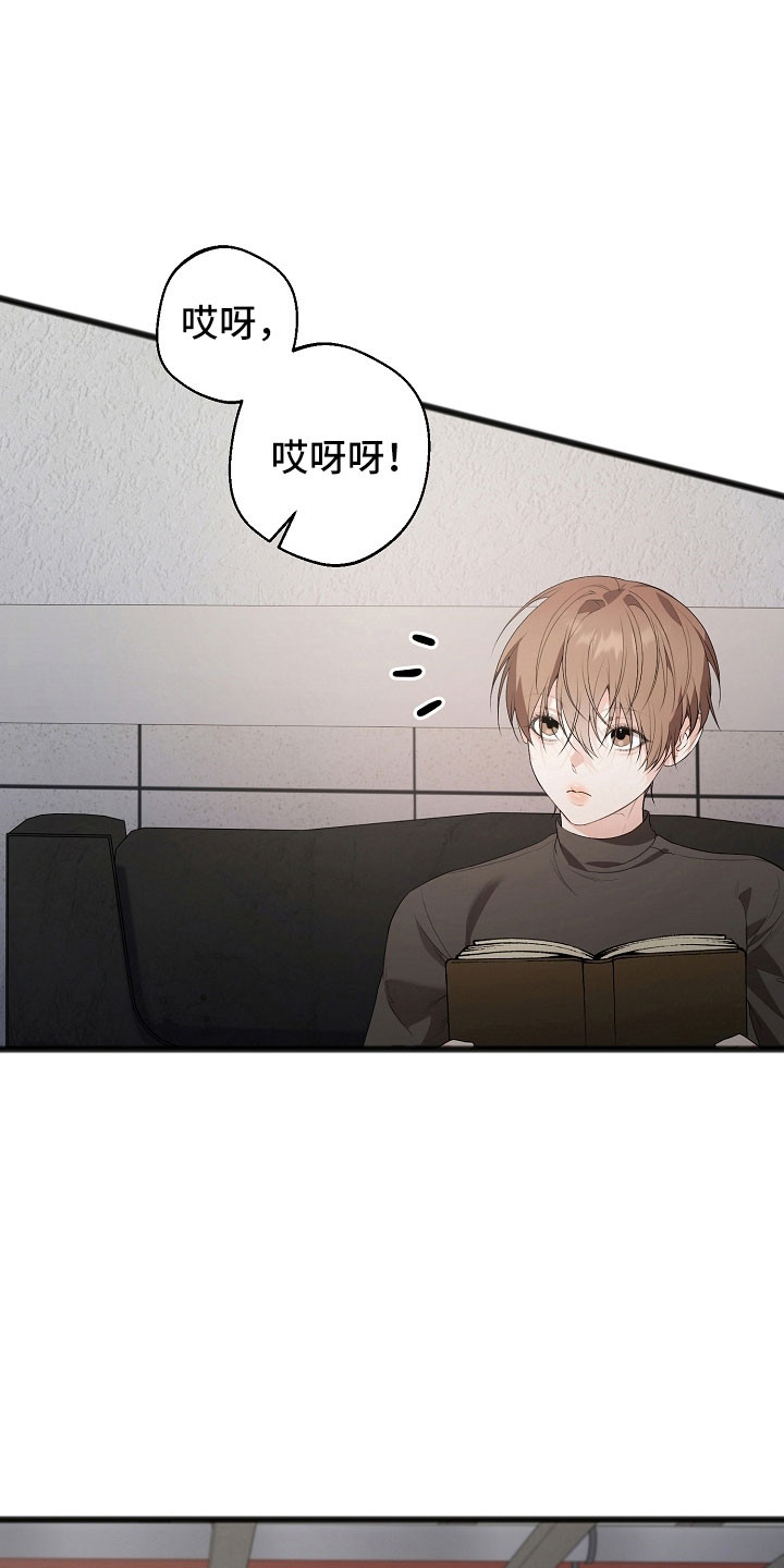 名刻在身漫画,第25章：尽量控制2图