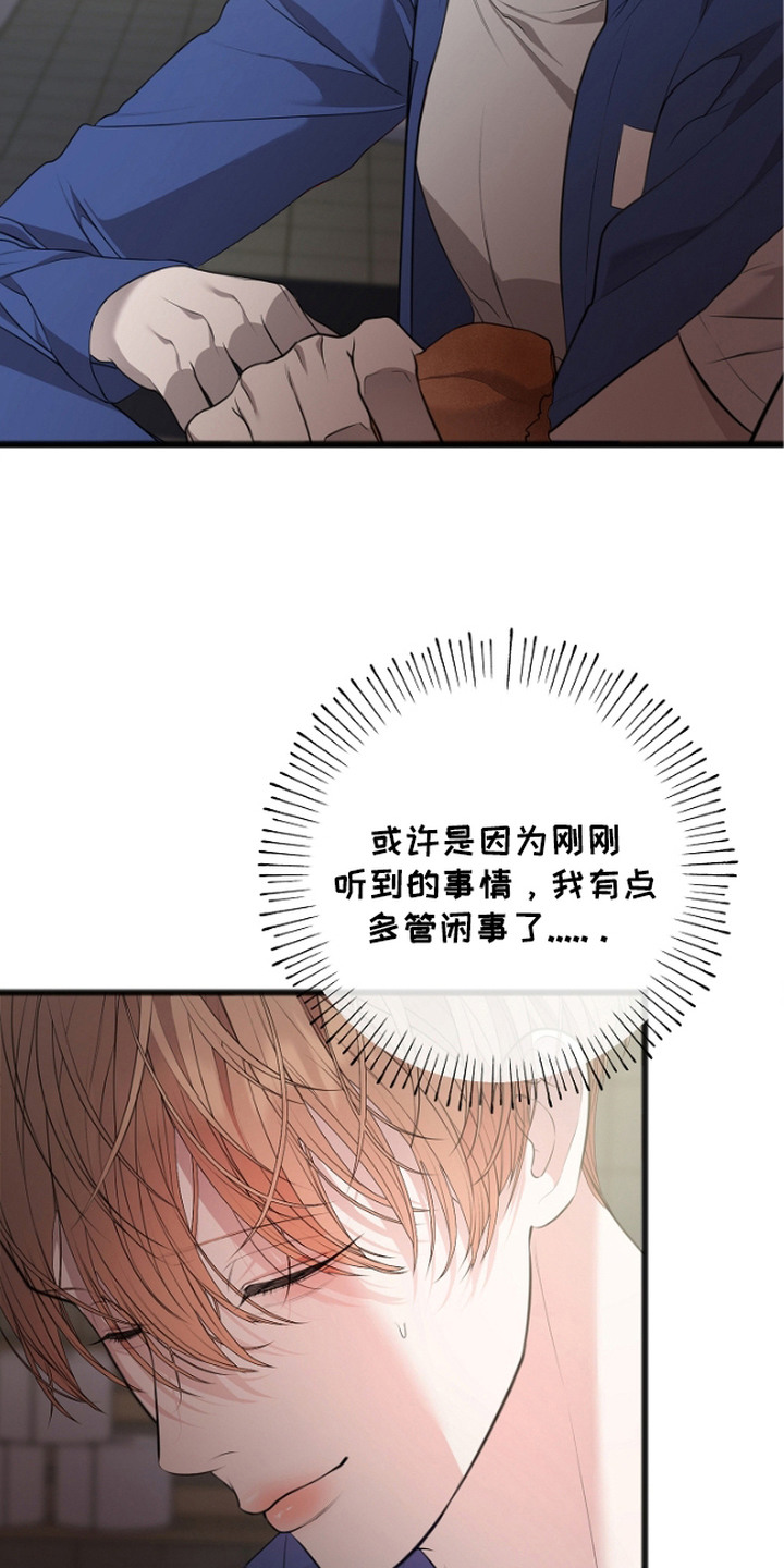 名刻在身漫画,第5章：回想5图