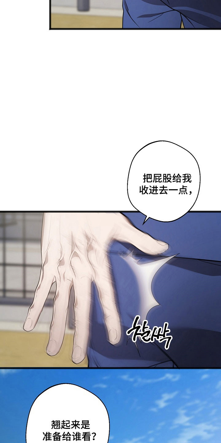 名印阴刻漫画,第21章：不想活动1图