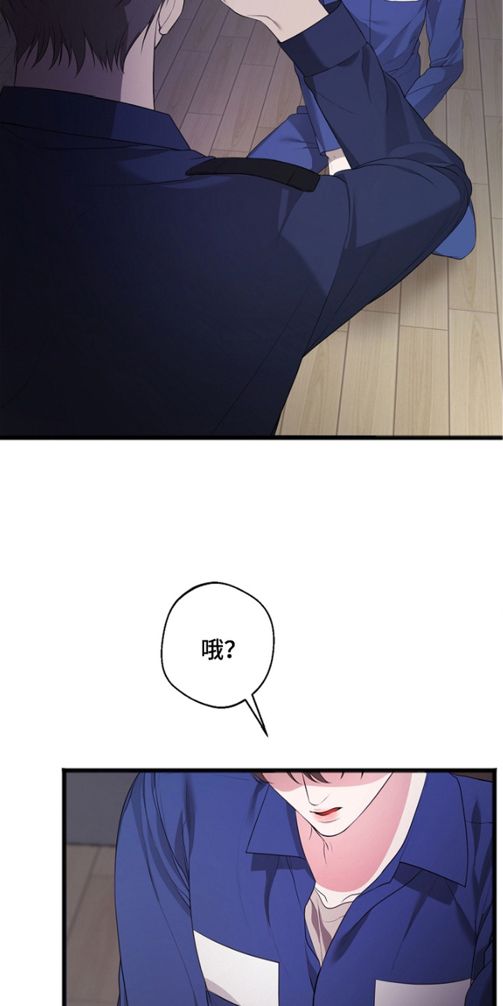 名刻在身漫画,第12章：被迫独处5图