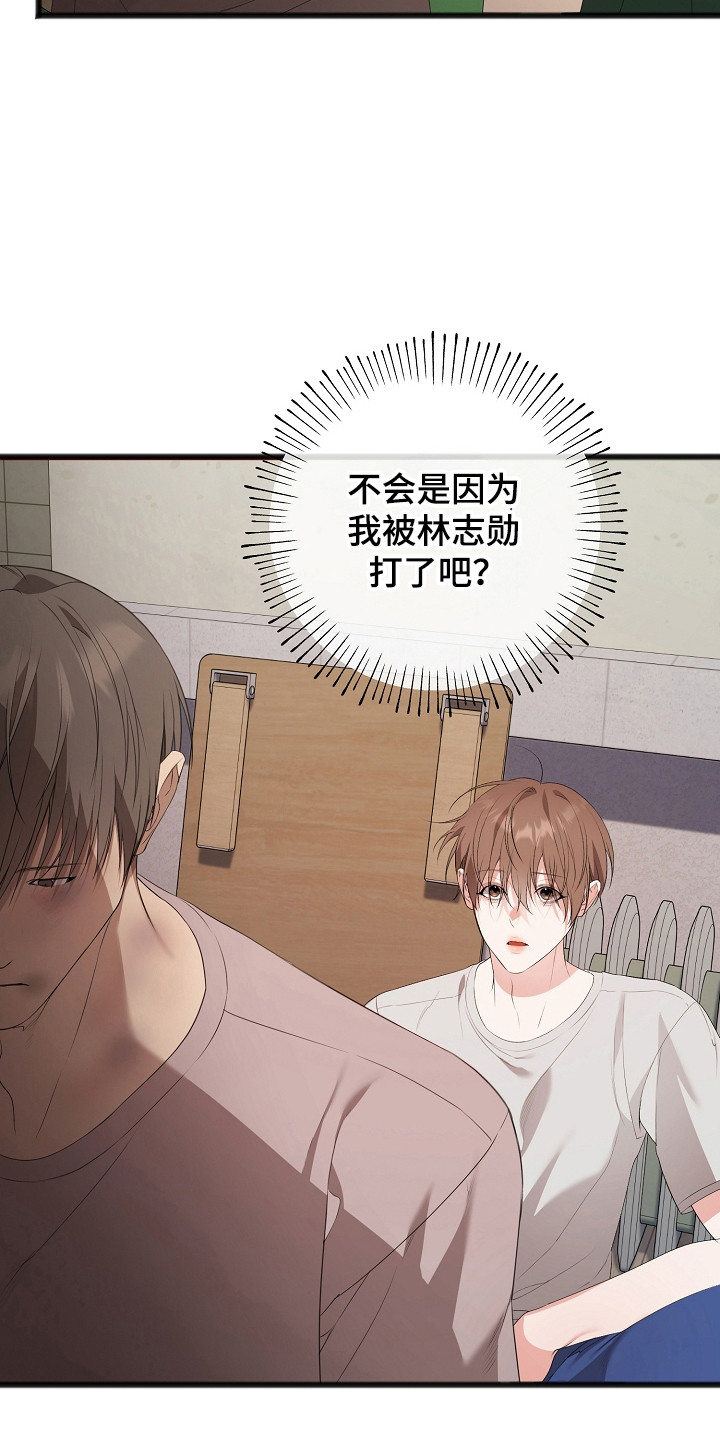 名标青史漫画,第17章：发生噩梦2图