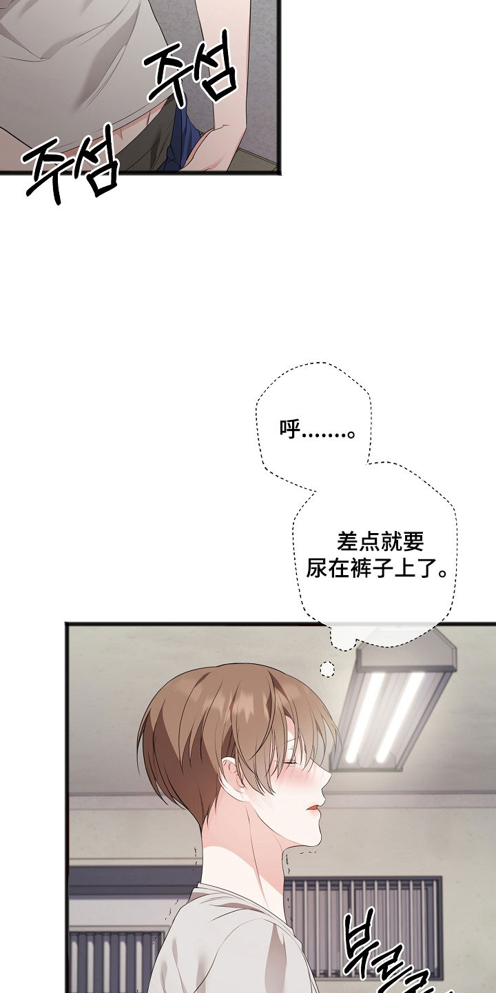 名刻在身漫画,第19章：洗头3图