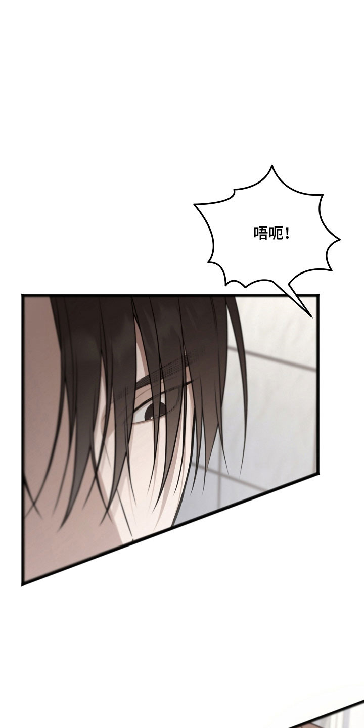 名刻在身漫画,第31章：去禁闭房1图