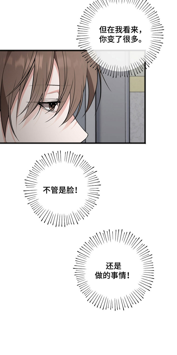 名刻在身漫画,第22章：单独相处1图