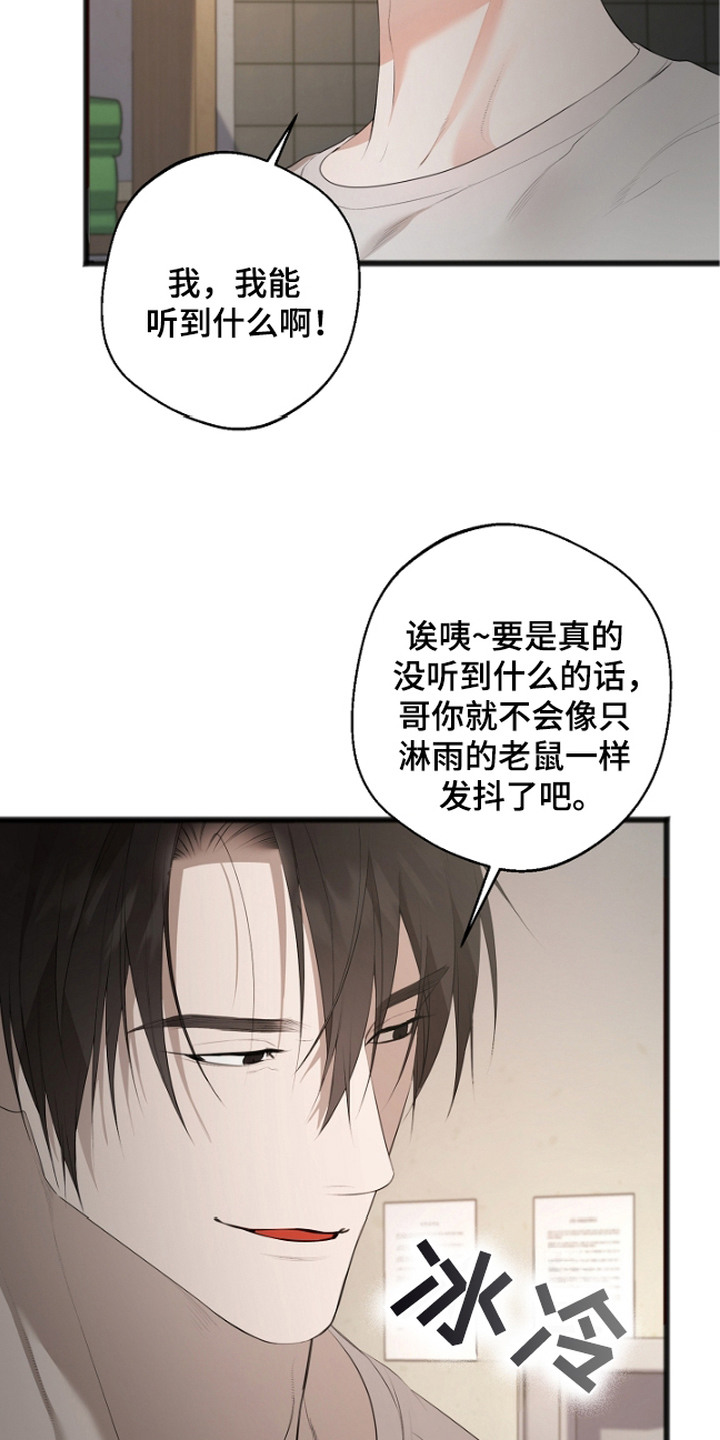 名刻在身漫画,第8章：点名4图